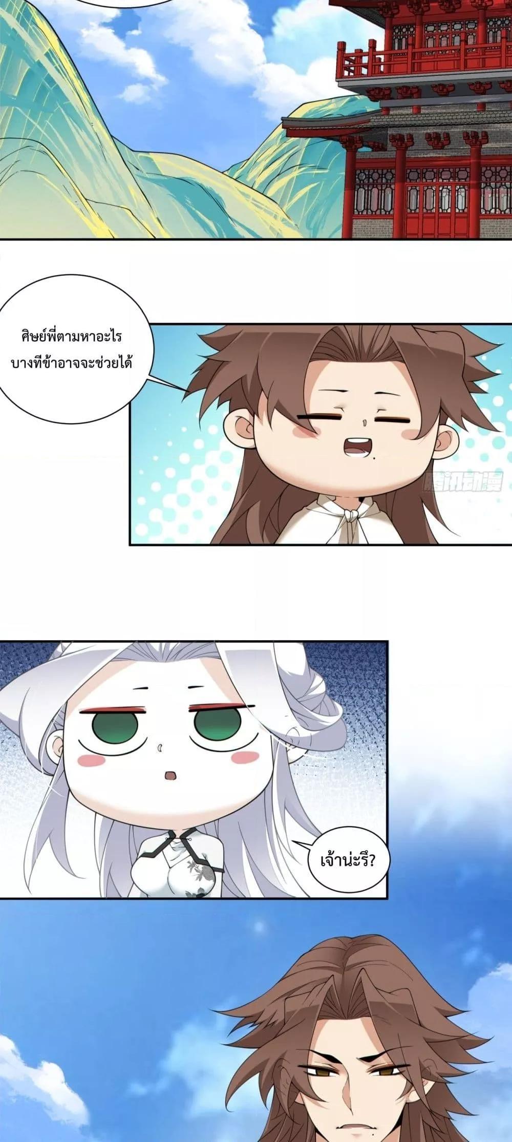 Manga-lc-com อ่านมังงะ อ่านการ์ตูน ออนไลน์ ฟรี My Disciples Are All Big Villains ตอนที่ 1 2 3 4 5 6 7 8 9 10 11 12 13 14 ฟรี ไม่มีโฆษณา Manga-lc - อ่าน มังงะ อ่าน การ์ตูน ออนไลน์ อ่านมังงะ ฟรี