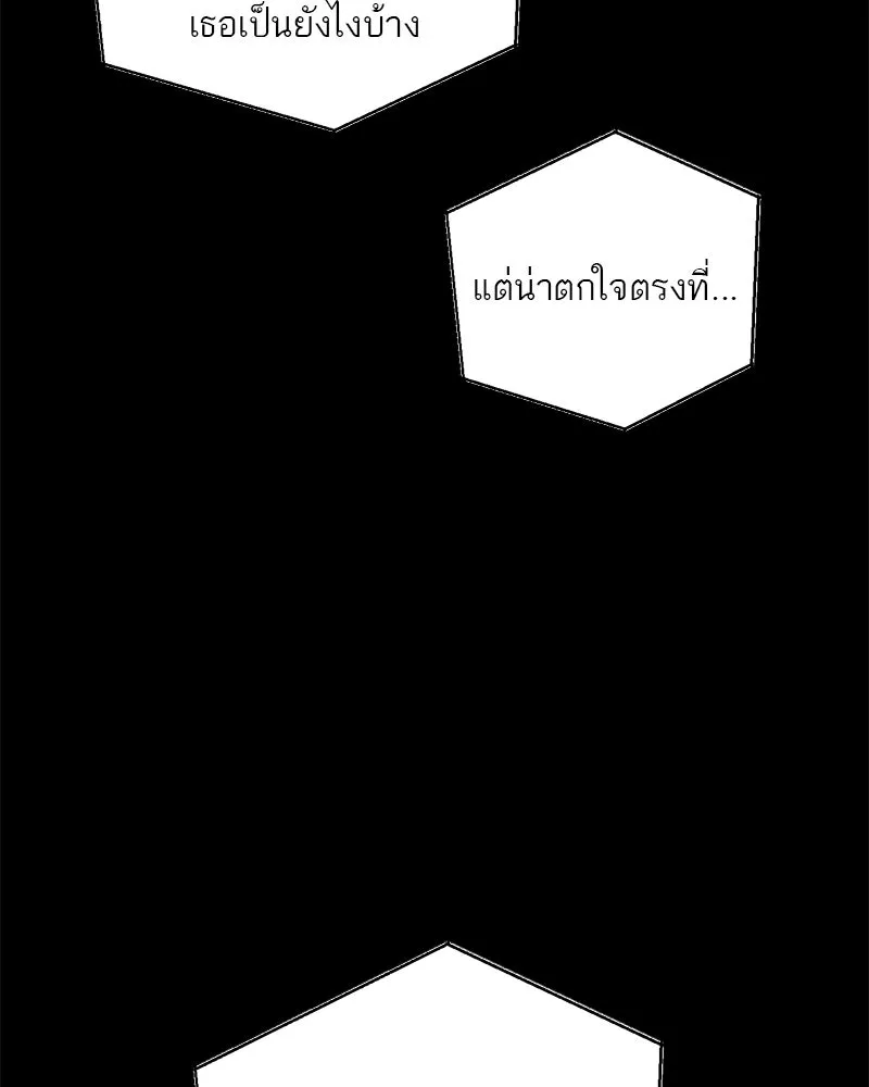 ตำนานเทพธิดาตกสวรรค์ ตอนที่ 125 รูปที่ 64