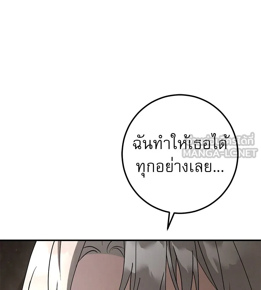 เรือนจำรัก ตอนที่ 71 รูปที่ 114