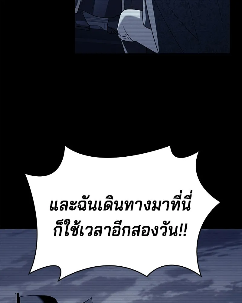 เจ้าชายแผนโบราณ ตอนที่ 37 รูปที่ 23