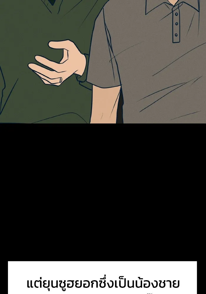รักนี้ไม่มีรีไซเคิล ตอนที่ 16 รูปที่ 59