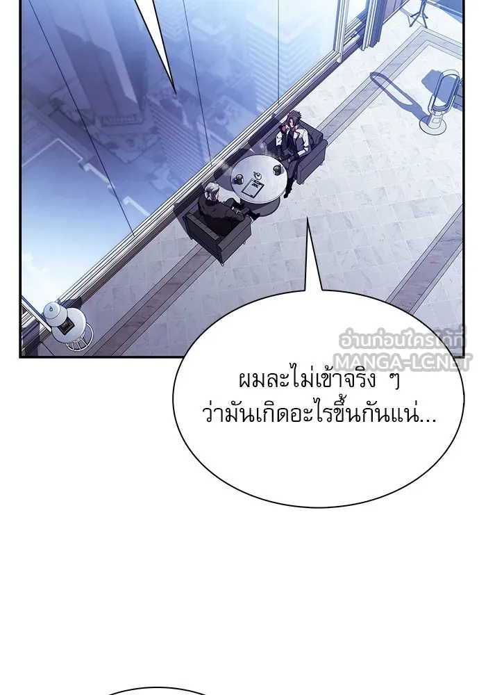 ครัวผู้กล้าท้าให้ชิม ตอนที่ 13 รูปที่ 6