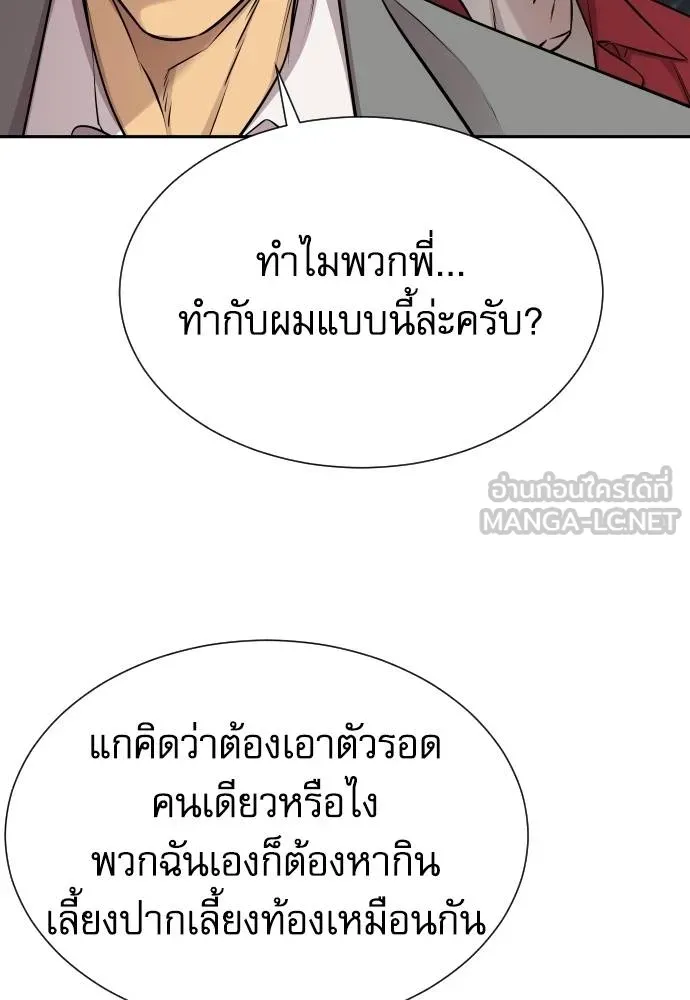 หลานอัจฉริยะ ตอนที่ 29 รูปที่ 20