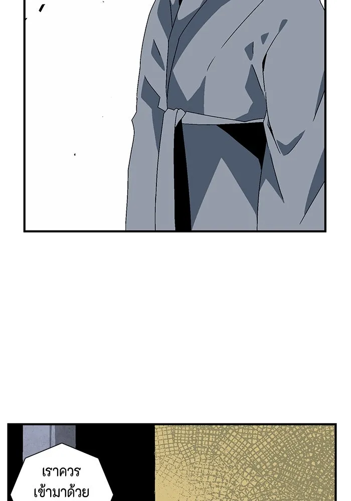 หนึ่งก้าวสู่เจ้ามาร ตอนที่ 61 ราชา (18) รูปที่ 71
