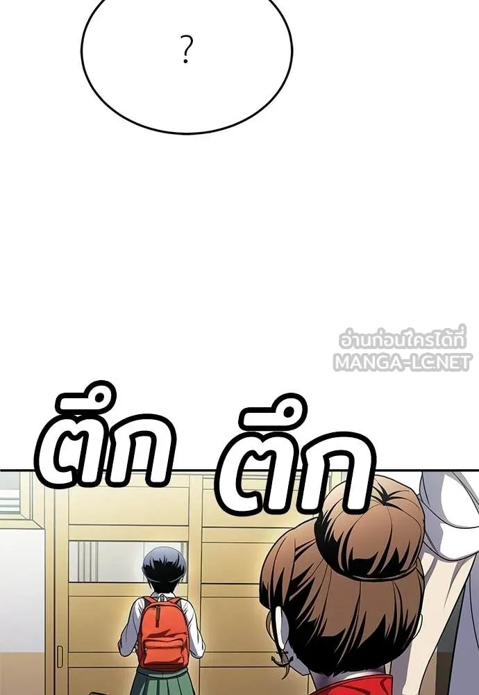 สนามเด็กล่า ตอนที่ 79 รูปที่ 93