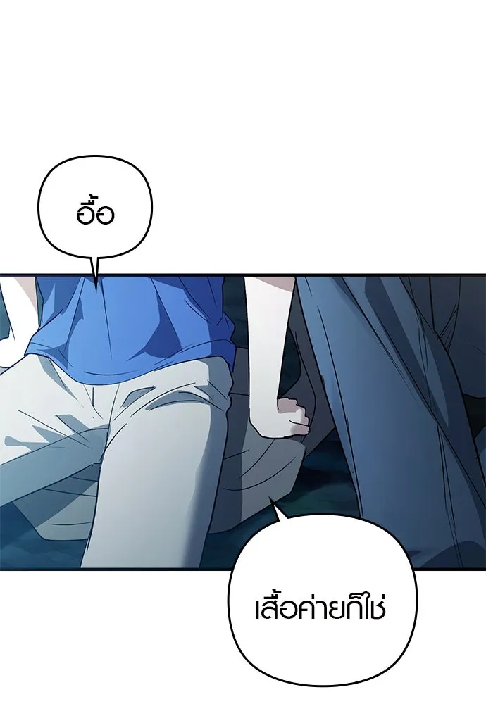 บันทึกรักลูกสาวเจ้าพ่อ ตอนที่ 15 รูปที่ 43