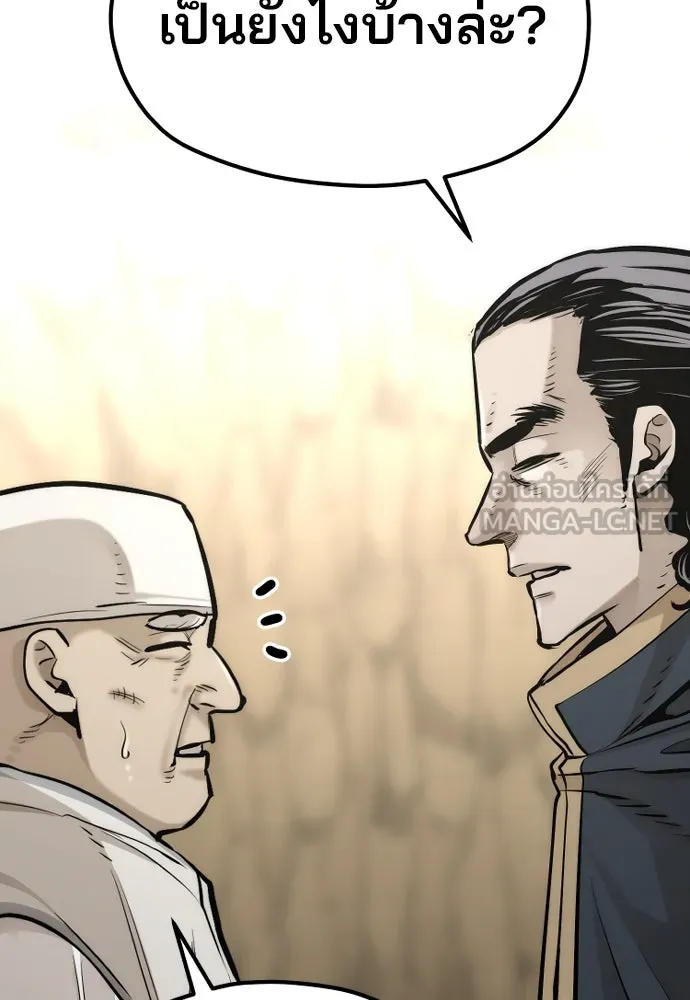 เส้นทางสู่เทพมาร ตอนที่ 94 รูปที่ 126