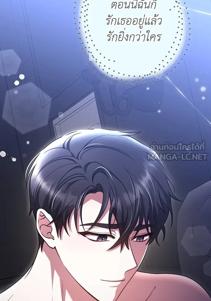ละลายรักให้ล้นใจ ตอนที่ 54 รูปที่ 87