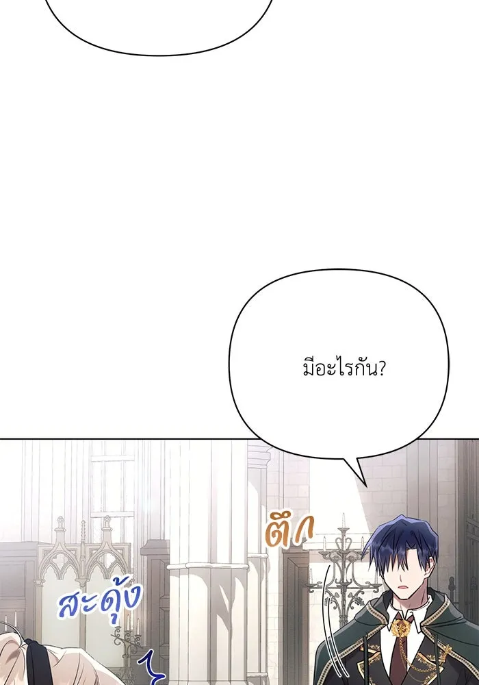 แอชสตาร์ต ตอนที่ 90 รูปที่ 46