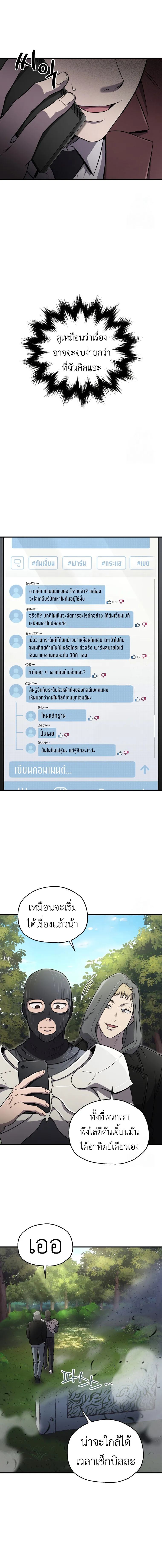 Solo Resurrection ตอนที่ ตอนที่ 29 รูปที่ 17