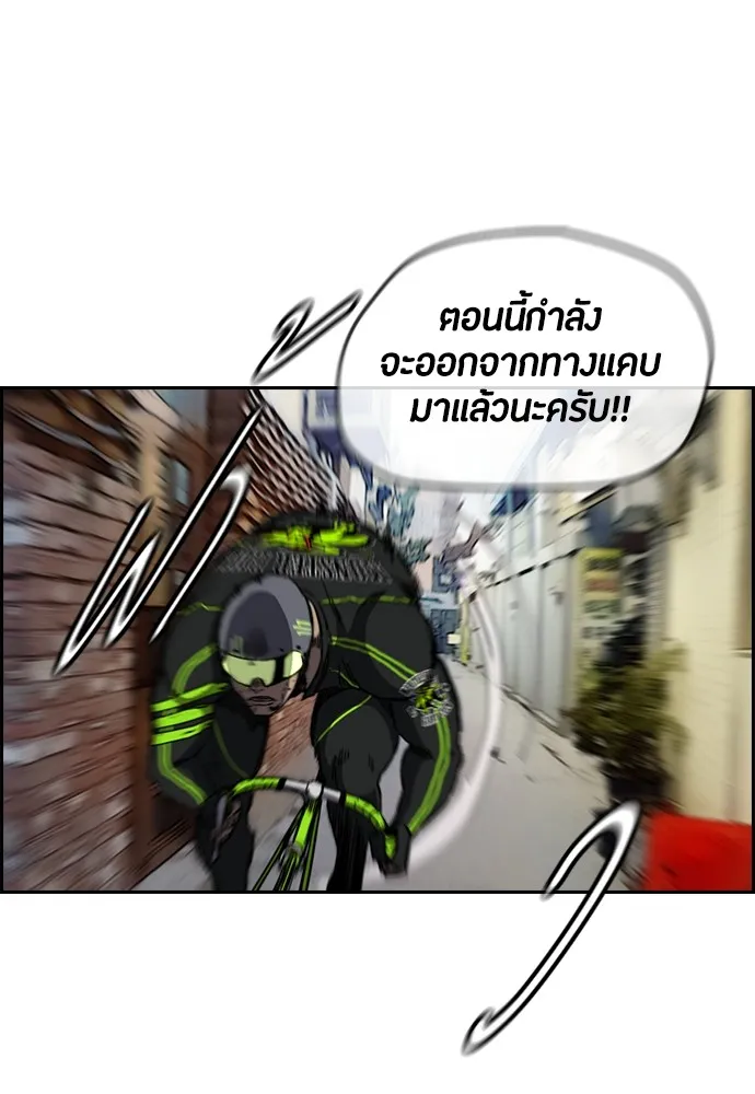 ปั่นสู้ฝันbrWind Breaker ตอนที่ 74 รูปที่ 23
