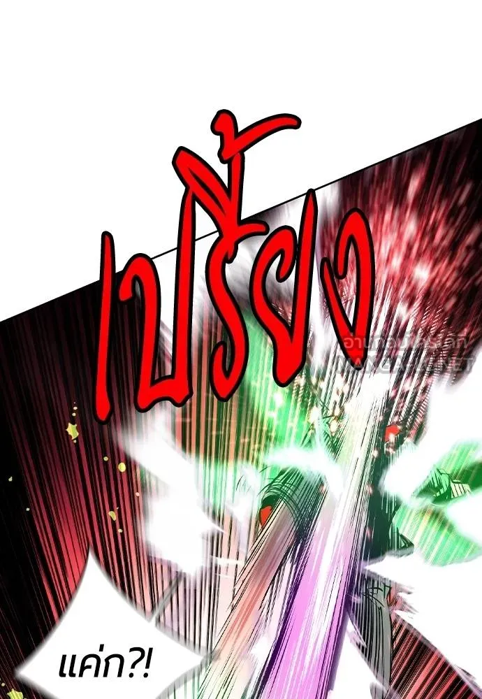 Jungle Juice ตอนที่ 124 รูปที่ 66