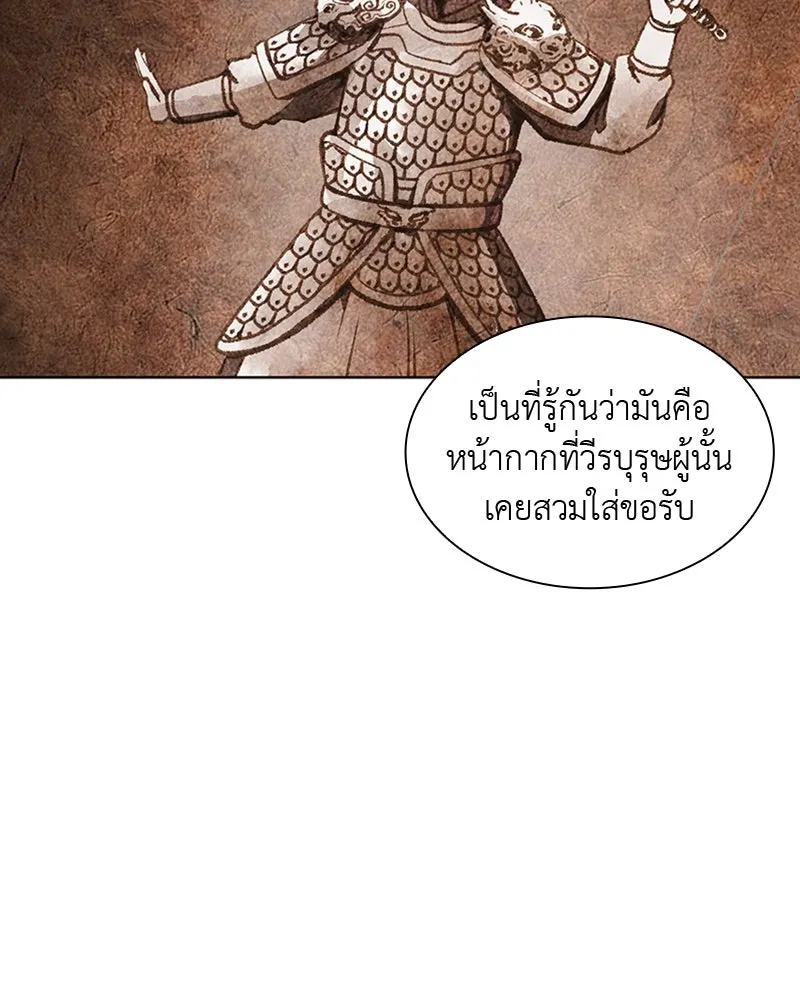 เกิดอีกทีเป็นว่าที่ประมุขลัทธิมาร ตอนที่ 8 รูปที่ 230