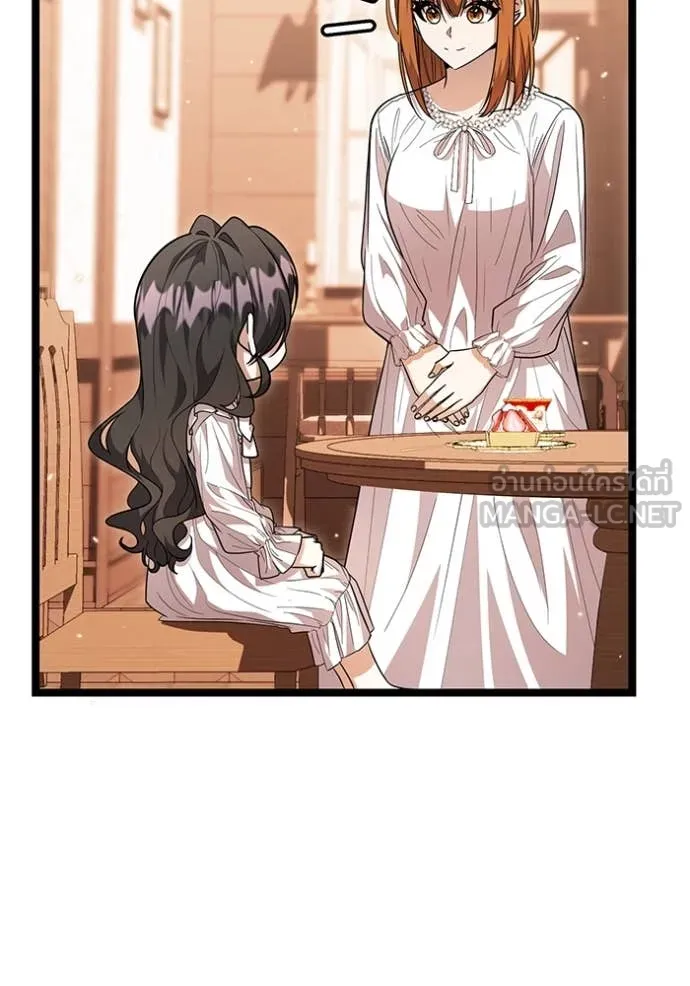 ป๊ะป๋าขา หนูลาแล้ว ตอนที่ 24 รูปที่ 109