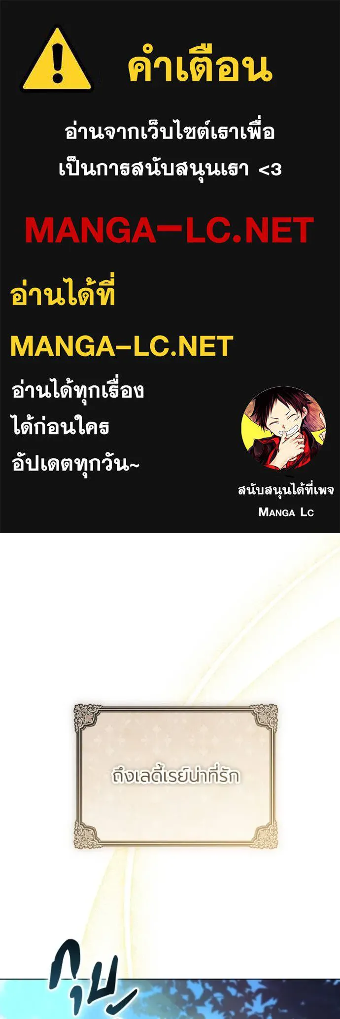 ราชินีจอมมาร ตอนที่ 55 รูปที่ 1