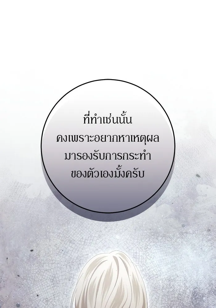 เบื้องหลังรอยยิ้มของเจ้าหญิง ตอนที่ 88 รูปที่ 55