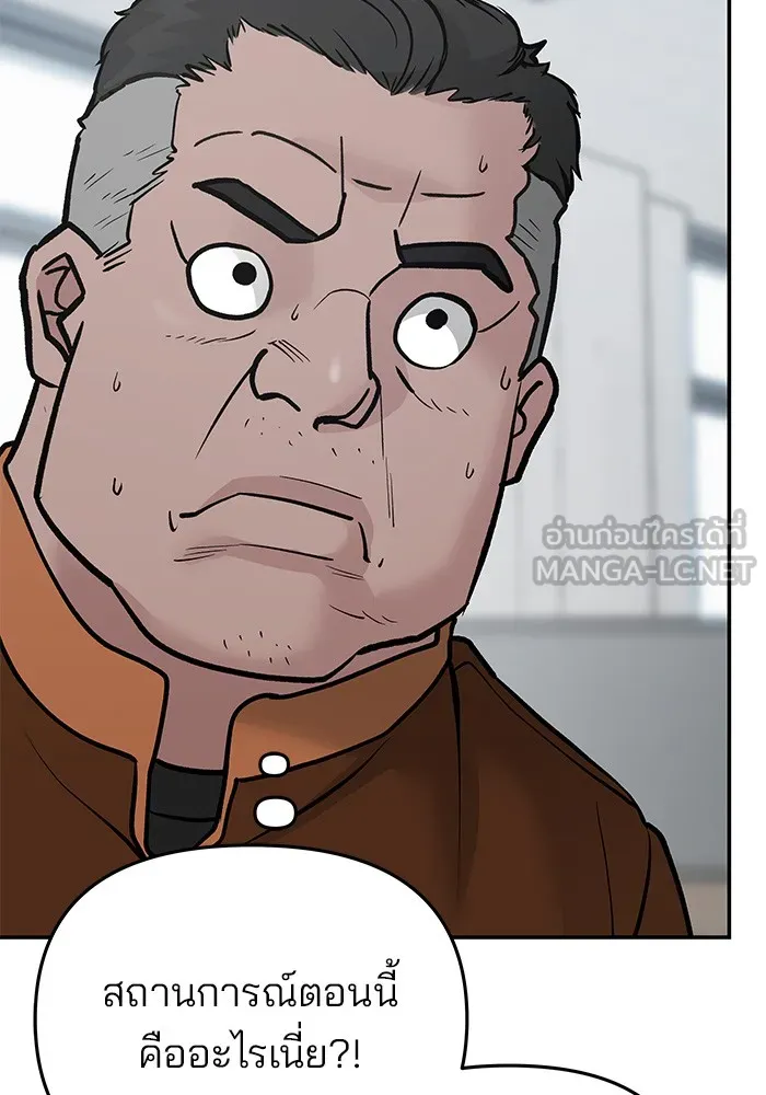 เลวฟาดเลว ตอนที่ 50 รูปที่ 45