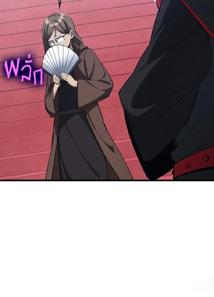 Max Level Player ตอนที่ ตอนที่ 94 รูปที่ 102