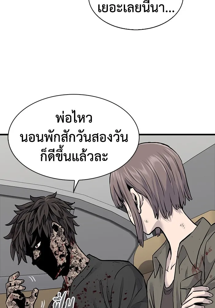มีนา เกิดมาล่า ตอนที่ 55 รูปที่ 86