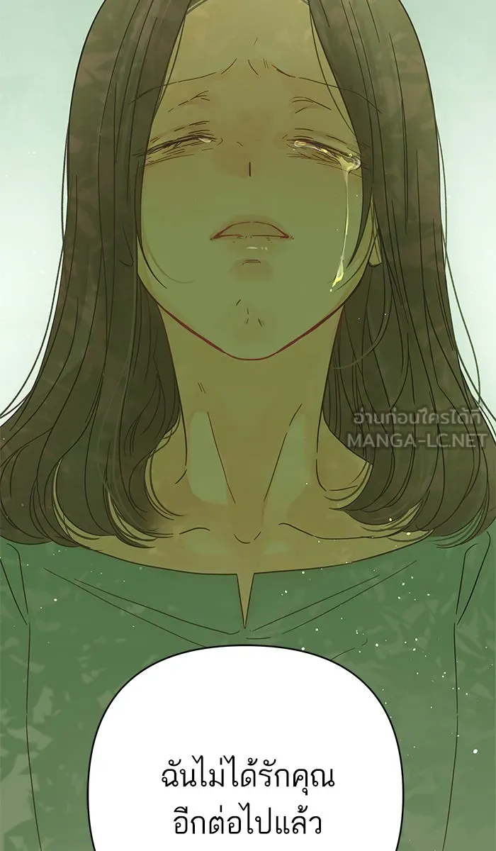 ฉันมันร้าย หรือเพราะโลกไม่น่ารัก ตอนที่ 122 รูปที่ 48