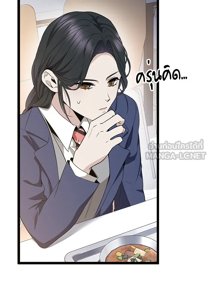 ราชินีนักบู๊ ตอนที่ 5 รูปที่ 45