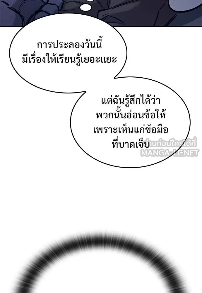 อัศวินวันเดียว ตอนที่ 58 รูปที่ 78
