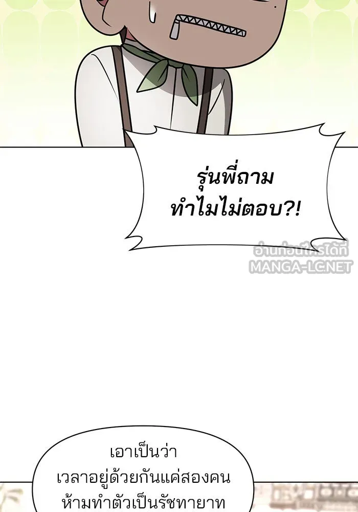 อะคาเดมีนี้เห็นทีจะเจ๊ง ตอนที่ 96 รูปที่ 96