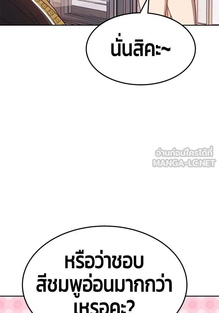 +99 ท่อนไม้พร้อมบวก ตอนที่ 26 รูปที่ 90