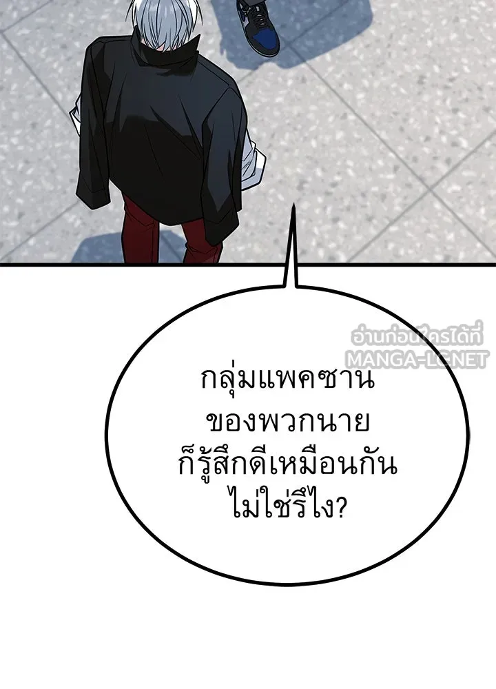 ราชาลานประลอง ตอนที่ 63 รูปที่ 51