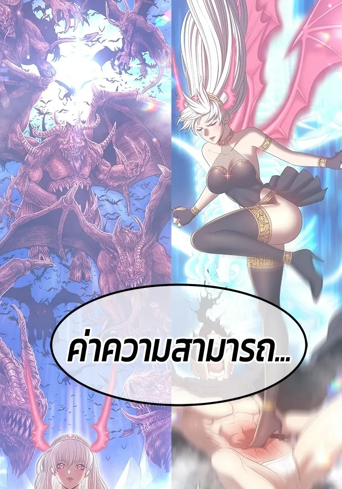 +99 ท่อนไม้พร้อมบวก ตอนที่ 121 ฮันซารัง (4) รูปที่ 253