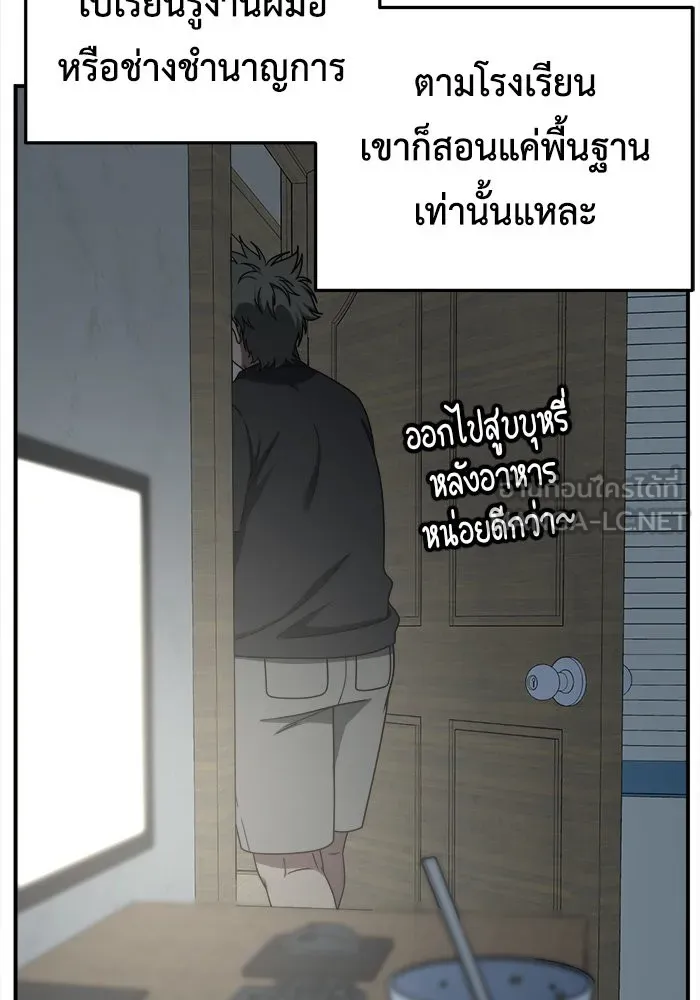 ช่วยเปลี่ยนฉันที ตอนที่ 209. ซีซัน 2  แบคซูยง 1 รูปที่ 96