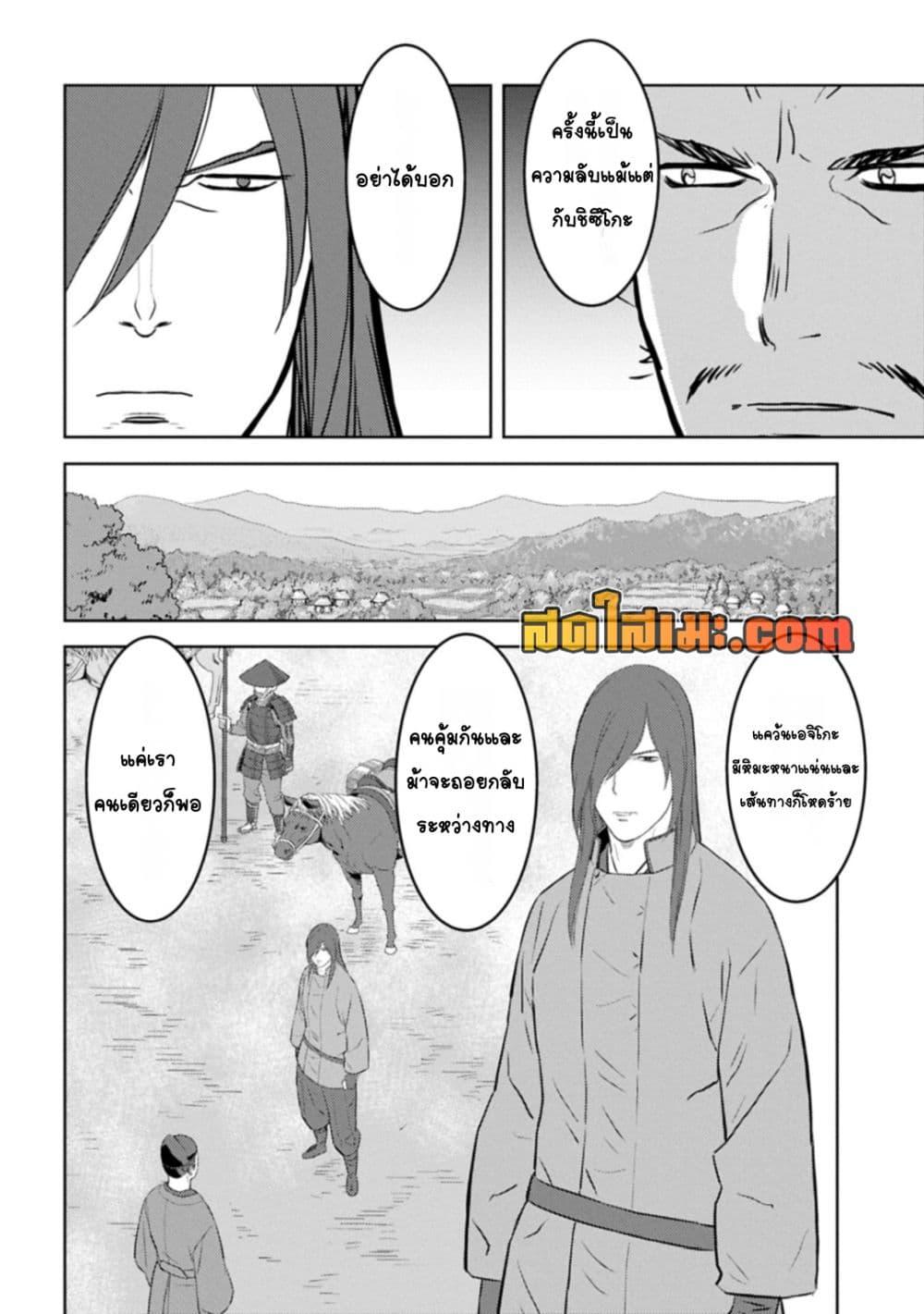 Manga-lc-com อ่านมังงะ อ่านการ์ตูน ออนไลน์ ฟรี Sengoku Komachi Kuroutan Noukou Giga ตอนที่ 1 2 3 4 5 6 7 8 9 10 11 12 13 14 ฟรี ไม่มีโฆษณา Manga-lc - อ่าน มังงะ อ่าน การ์ตูน ออนไลน์ อ่านมังงะ ฟรี