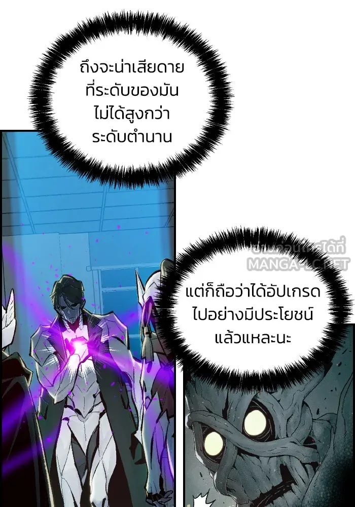 The Lone Necromancer ตอนที่ 40 รูปที่ 21