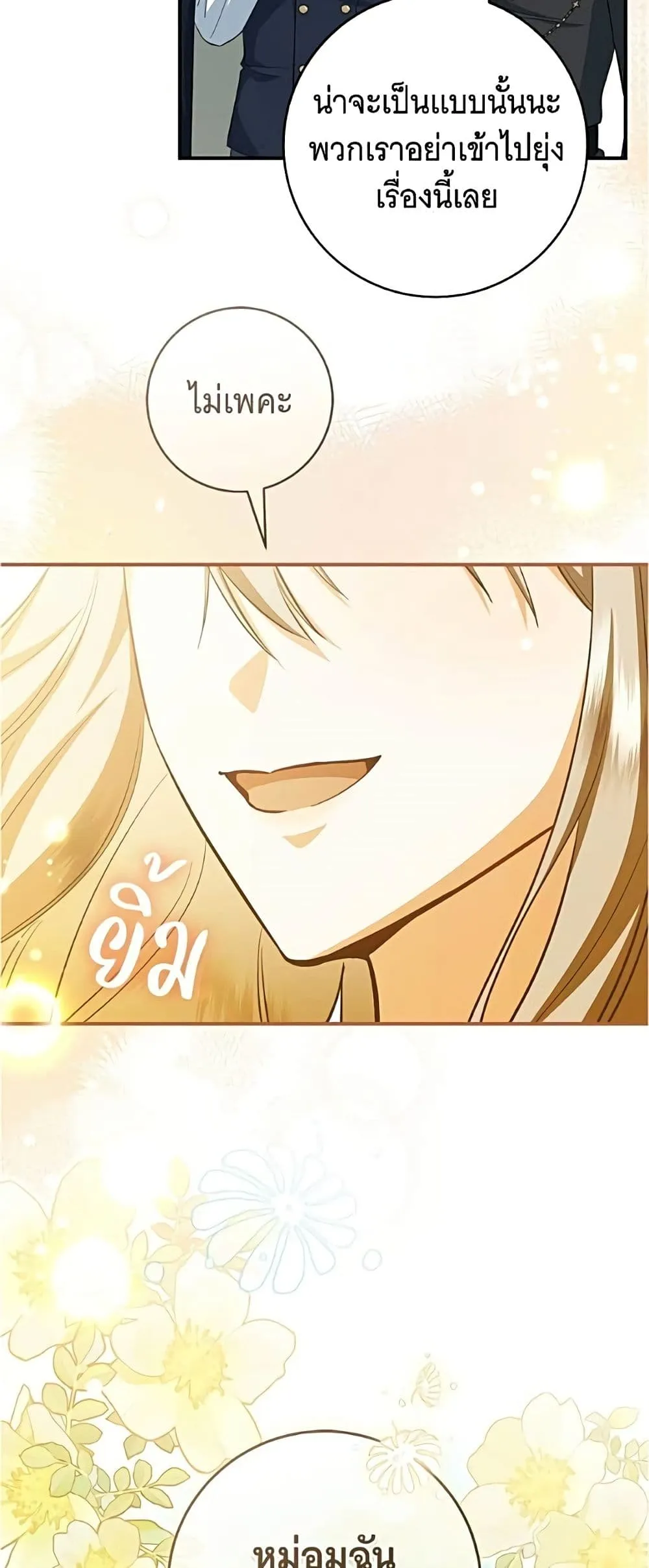 Manga-lc-com อ่านมังงะ อ่านการ์ตูน ออนไลน์ ฟรี All I Want is My Dream Home – โครงการมีสามีแถมฟรีบ้านในฝัน ตอนที่ 1 2 3 4 5 6 7 8 9 10 11 12 13 14 ฟรี ไม่มีโฆษณา Manga-lc - อ่าน มังงะ อ่าน การ์ตูน ออนไลน์ อ่านมังงะ ฟรี