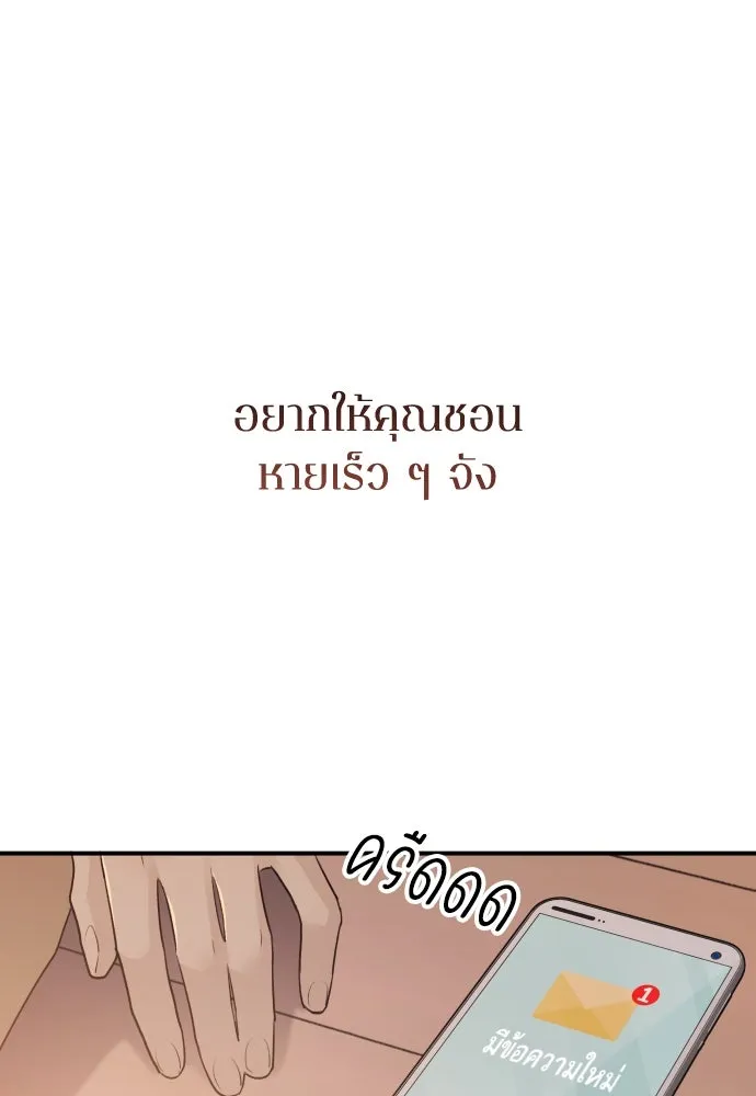 รักไร้ราคา ตอนที่ 4 รูปที่ 49