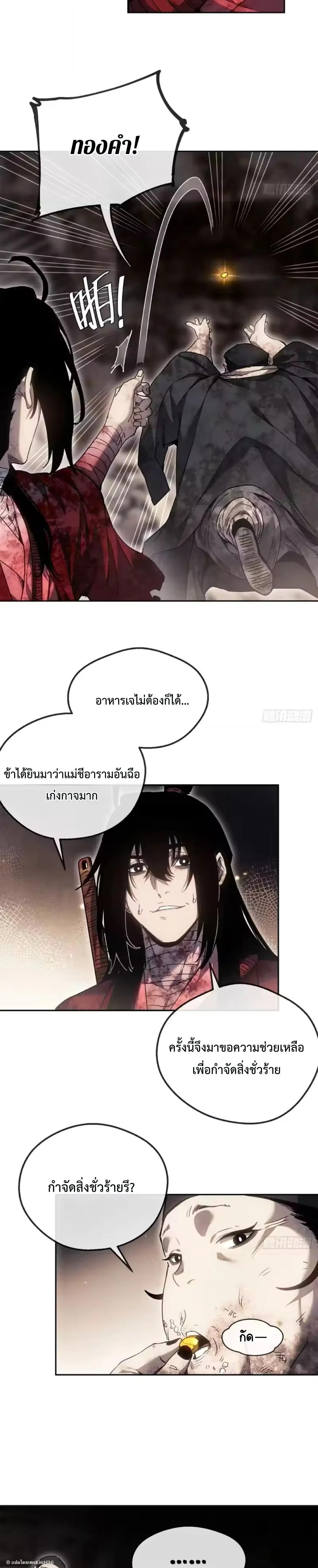 Manga-lc-com อ่านมังงะ อ่านการ์ตูน ออนไลน์ ฟรี Dao of the Bizarre Immortal ตอนที่ 1 2 3 4 5 6 7 8 9 10 11 12 13 14 ฟรี ไม่มีโฆษณา Manga-lc - อ่าน มังงะ อ่าน การ์ตูน ออนไลน์ อ่านมังงะ ฟรี