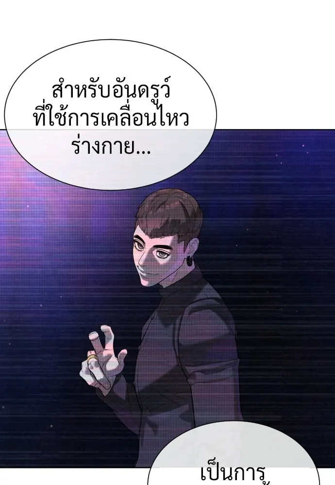 นักฆ่าย้อนวัย ตอนที่ 107 รูปที่ 46