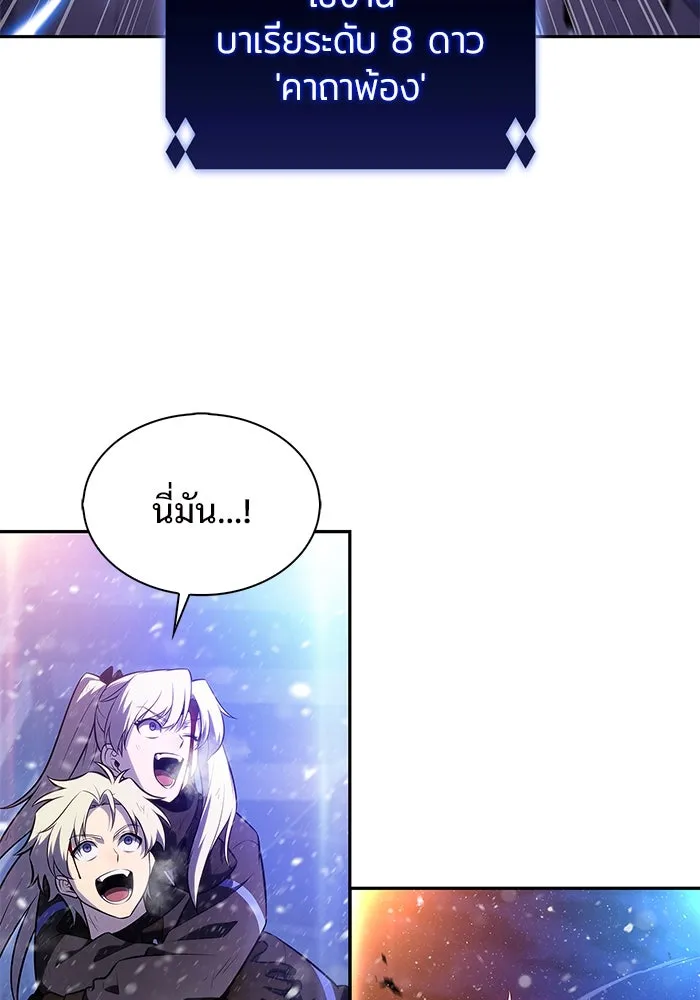 ผู้เล่นหน้าใหม่เลเวลแมกซ์ ตอนที่ 185 สิ่งที่สำคัญกว่าความภูมิใจ (2 รูปที่ 49