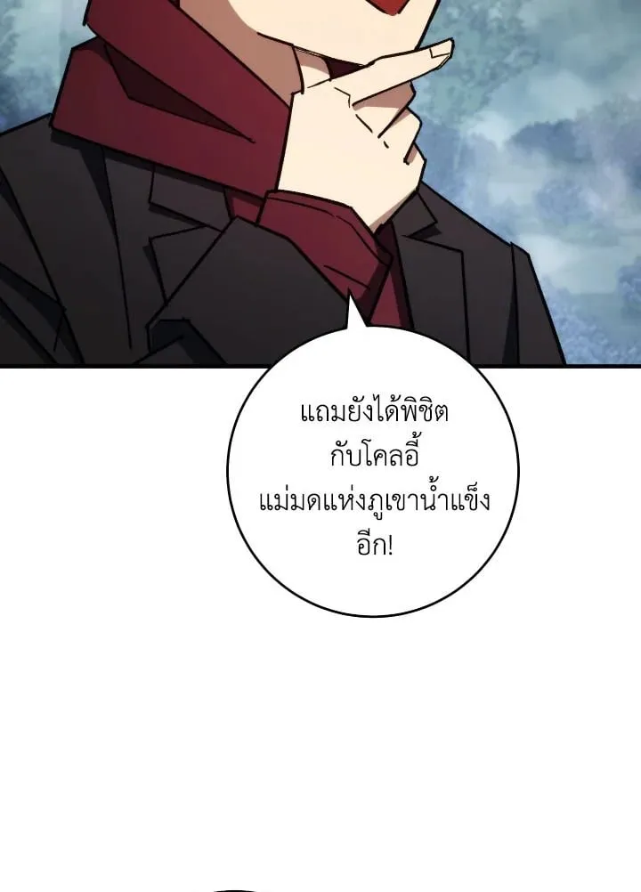 The Hero Returns ตอนที่ ตอนที่ 81 รูปที่ 56