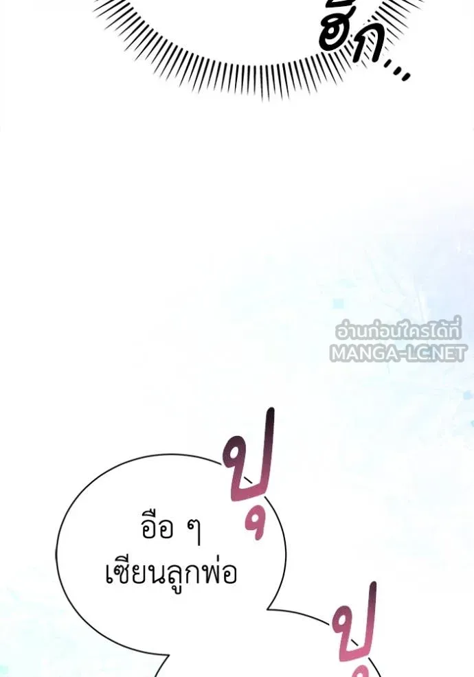 รักนะคะ ป๊ะป๋า ตอนที่ 11 รูปที่ 115