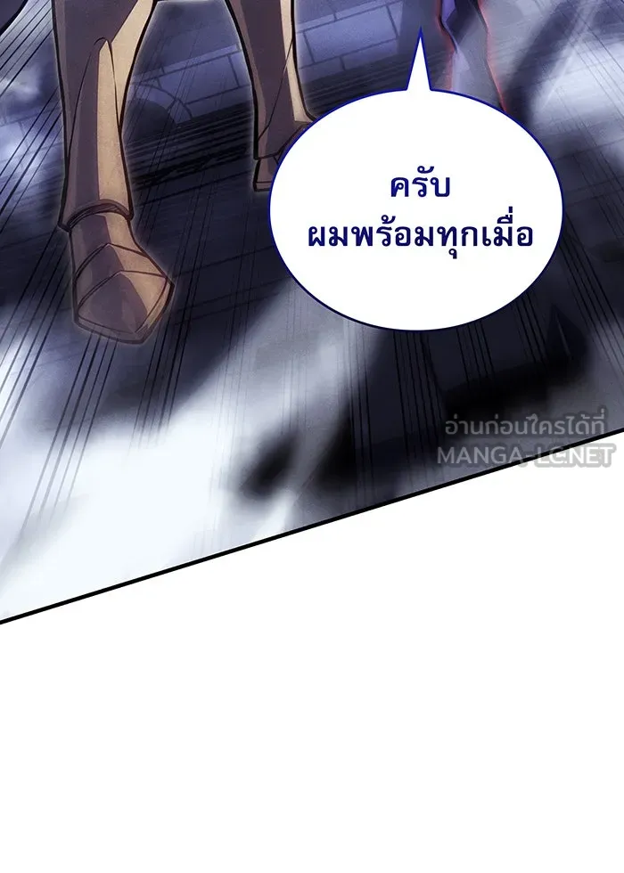 เกิดใหม่พร้อมพลังแห่งราชัน ตอนที่ 88 รูปที่ 96