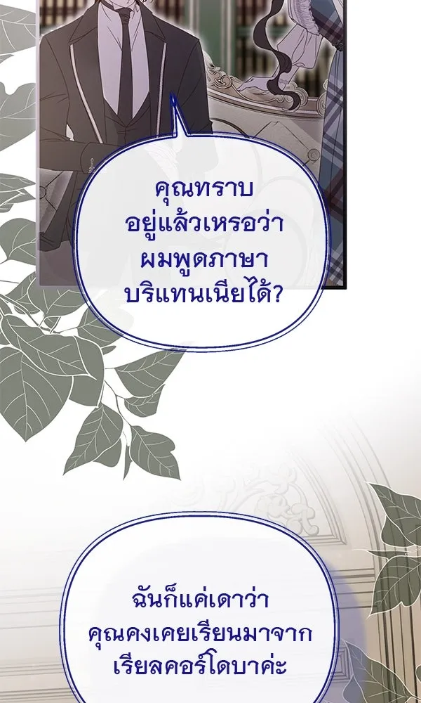 ชีวิตนี้เพื่อเธอ ตอนที่ 39 รูปที่ 52