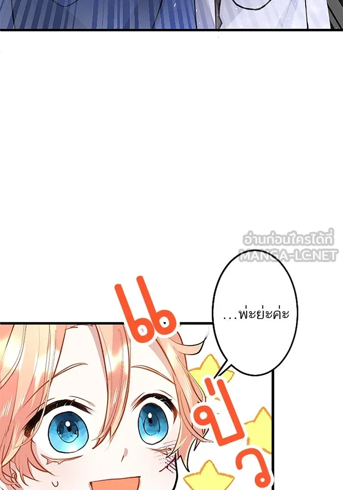 คุณหนูย้อนเวลามาเป็นอัศวิน ตอนที่ 13 รูปที่ 24