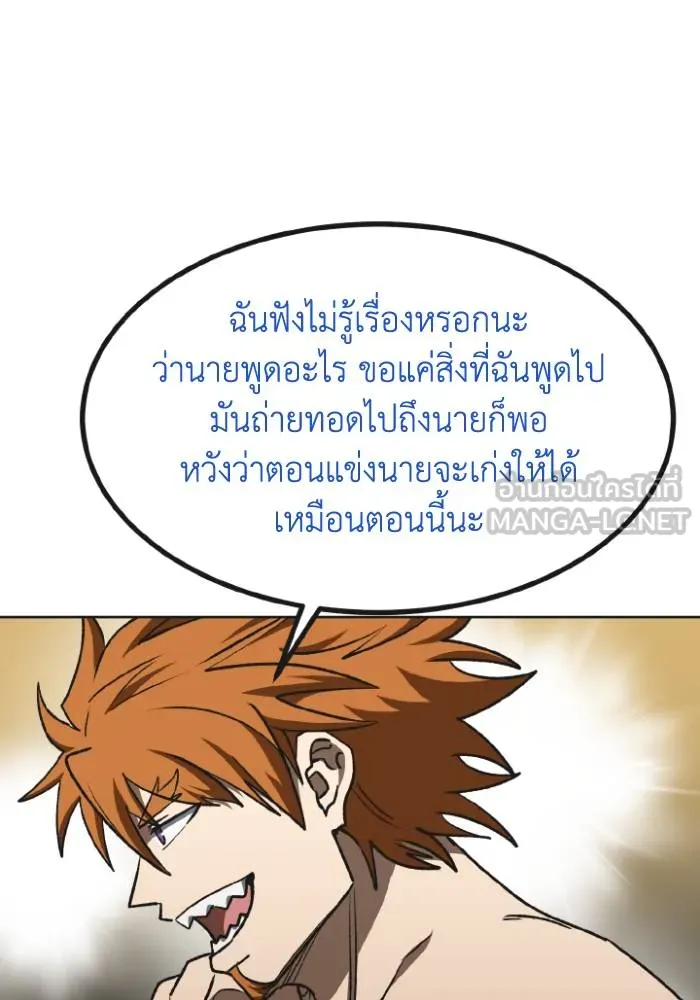 ราชาแห่งอ็อกทากอน ตอนที่ 99 รูปที่ 90