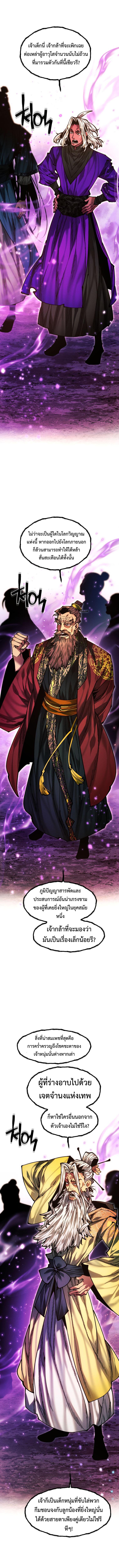 Manga-lc-com อ่านมังงะ อ่านการ์ตูน ออนไลน์ ฟรี A Modern Man Who Got Transmigrated Into the Murim World ตอนที่ 1 2 3 4 5 6 7 8 9 10 11 12 13 14 ฟรี ไม่มีโฆษณา Manga-lc - อ่าน มังงะ อ่าน การ์ตูน ออนไลน์ อ่านมังงะ ฟรี