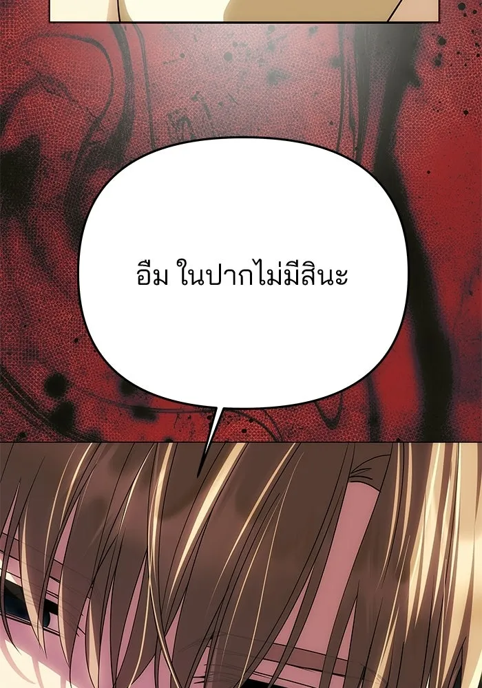 เกมรักจับสามี ตอนที่ 90 รูปที่ 148