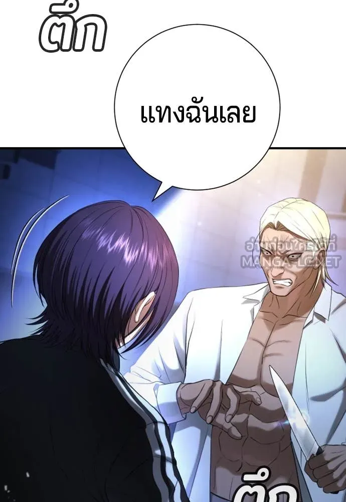 คูเซรา ตอนที่ 29 รูปที่ 196