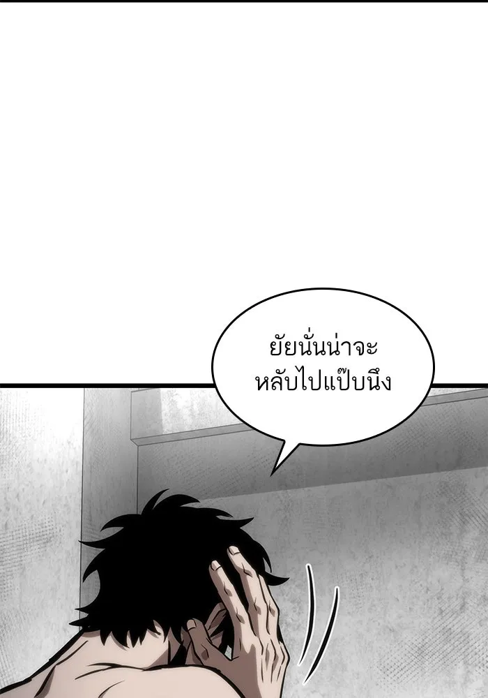 หลังวันสิ้นโลก ตอนที่ 100 รูปที่ 137
