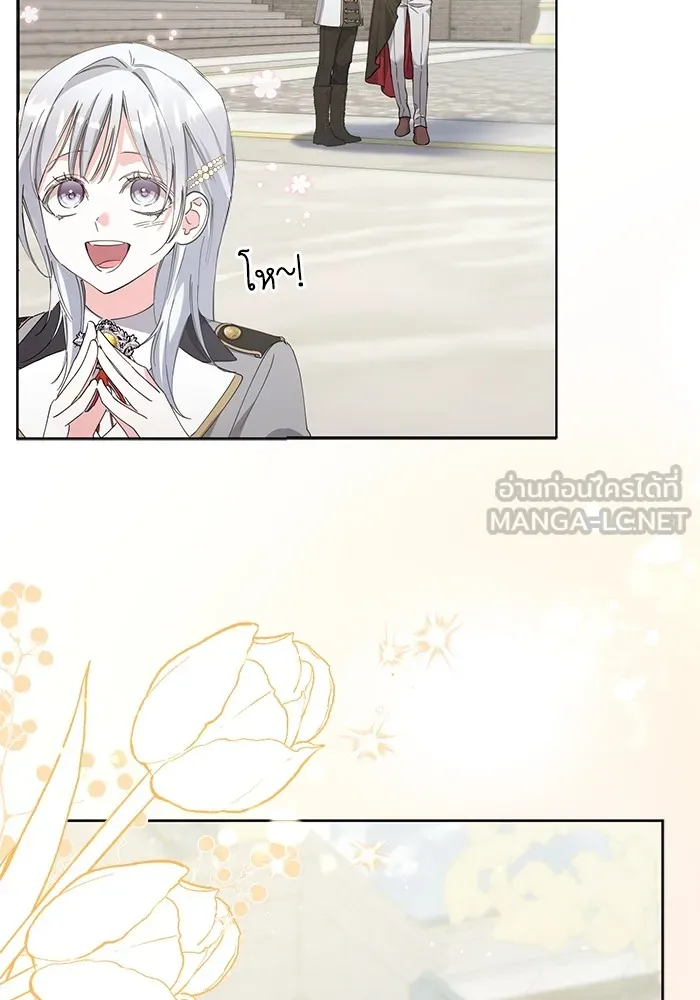 ชีวิตใหม่ในตระกูลมือสังหาร ตอนที่ 28 รูปที่ 12