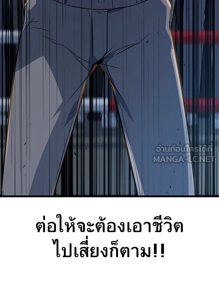 ราชาลานประลอง ตอนที่ 12 รูปที่ 195